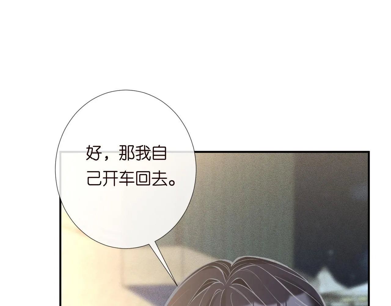 第215 忍不住的喜欢37