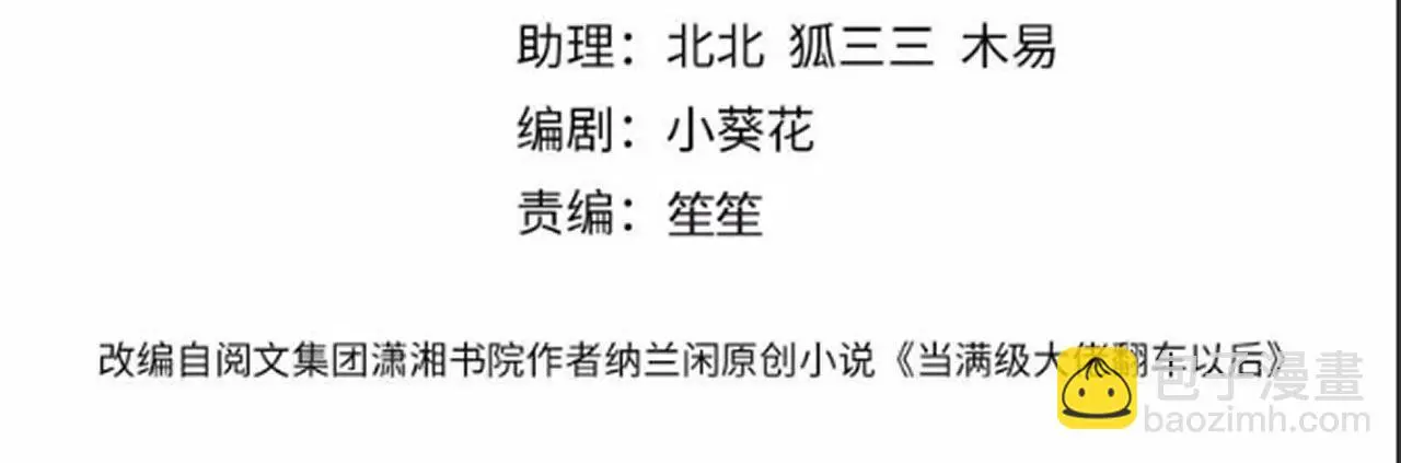 第257 失联3