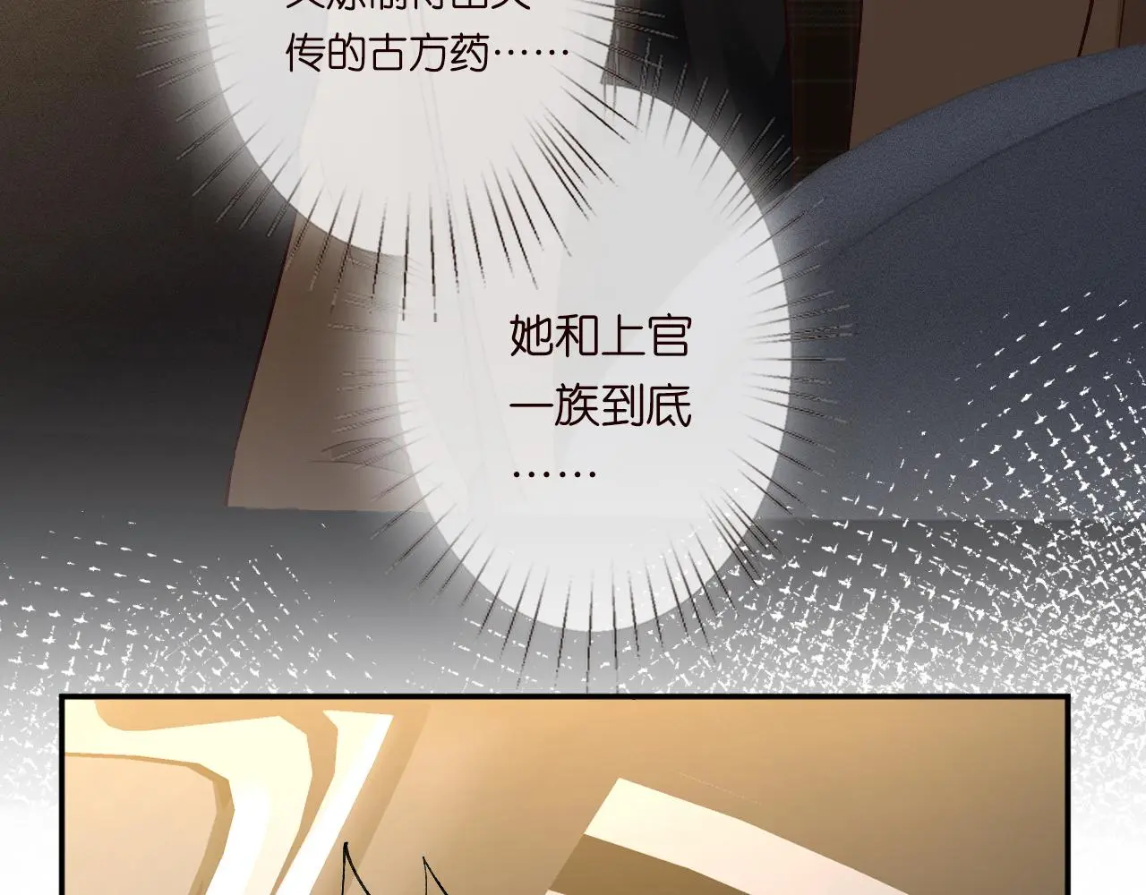 第244 回还丹74