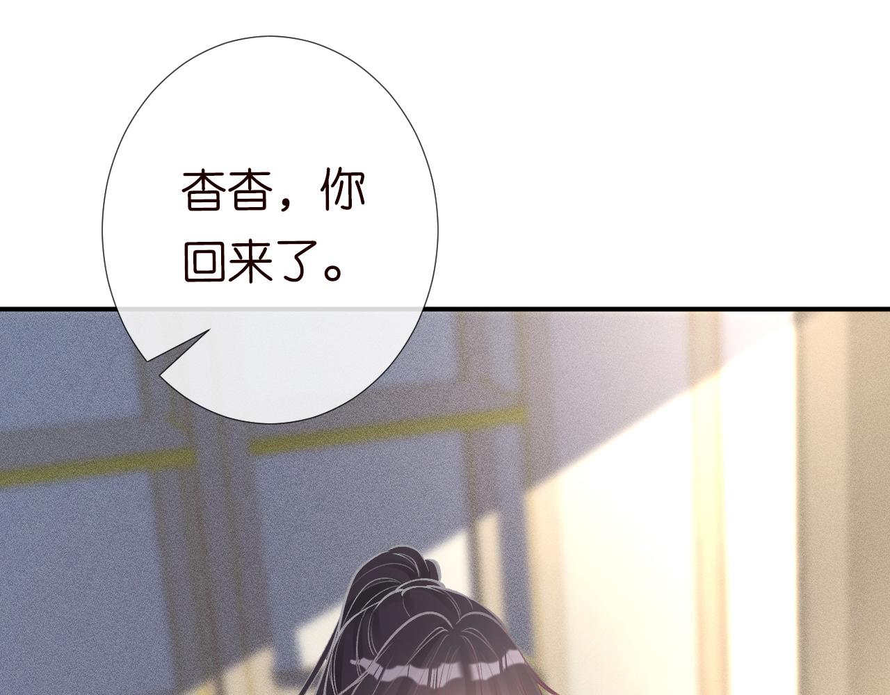 第102 绿茶男遇上钢铁直女33