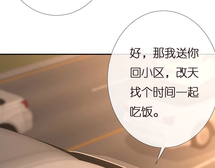 第156 大小姐的秘密10