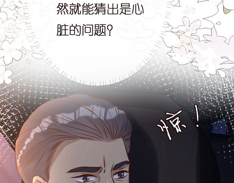 第156 大小姐的秘密48