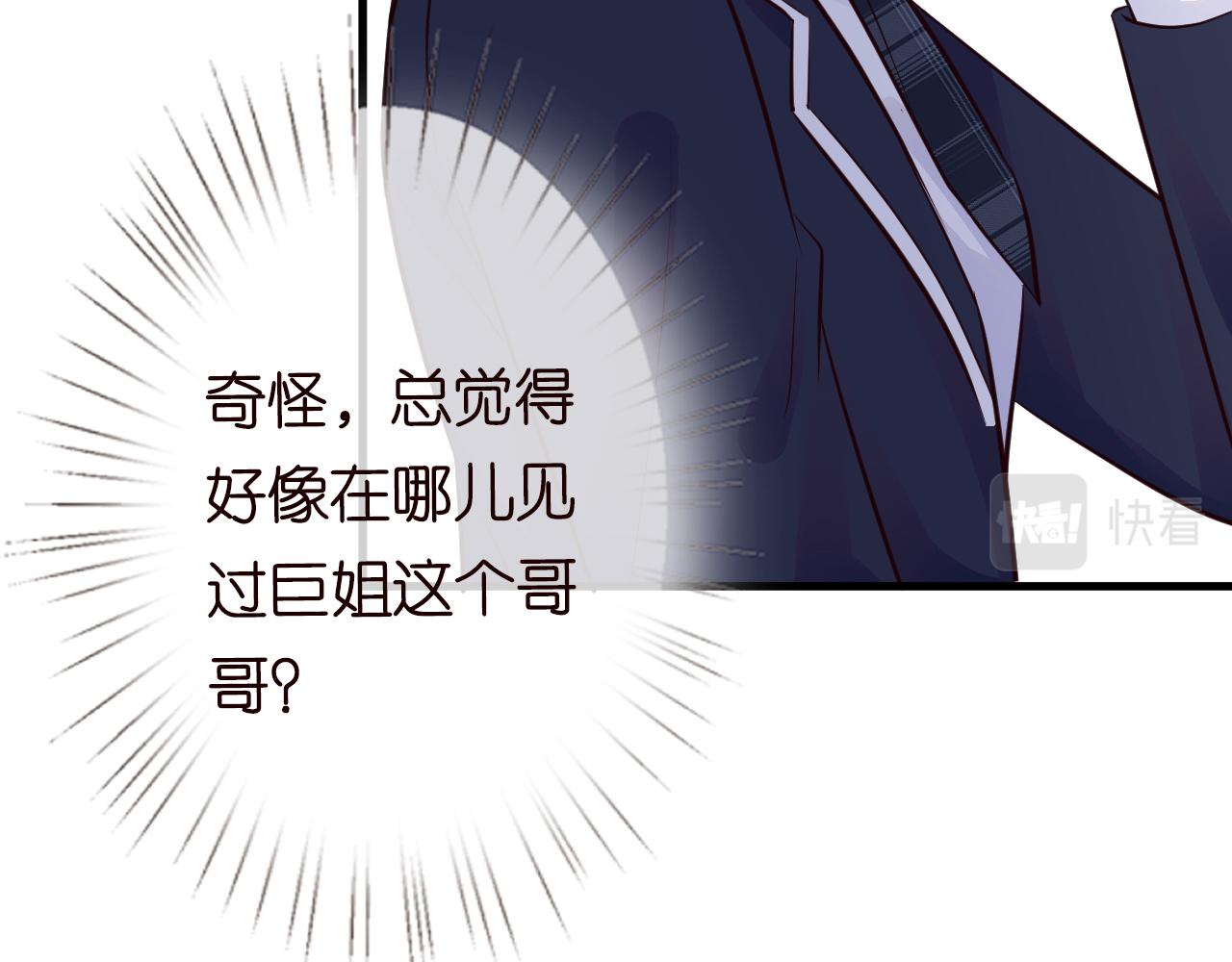 第46话 哥哥多奇葩57