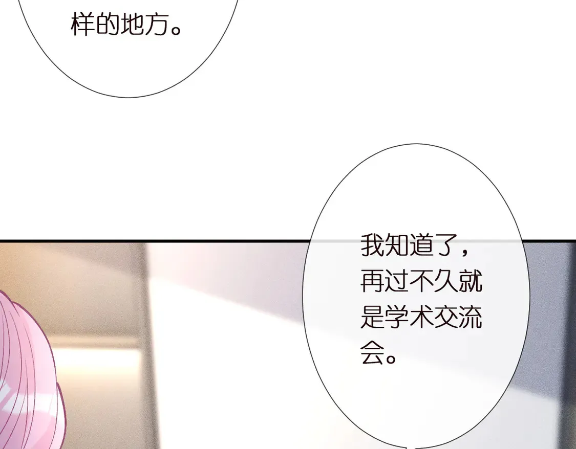 第298 优秀的烦恼41
