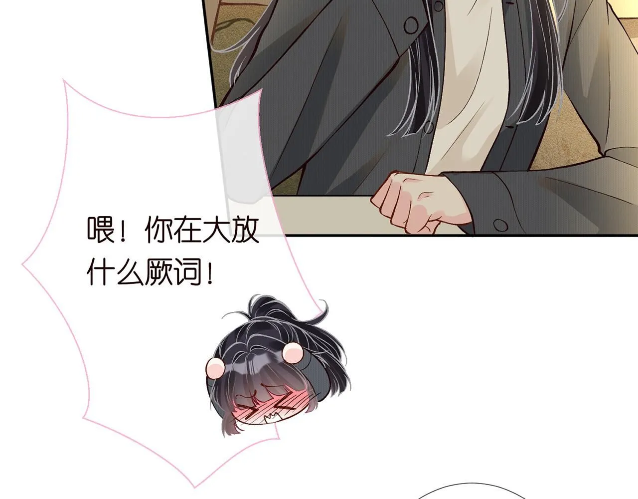 第219 掉马之后68