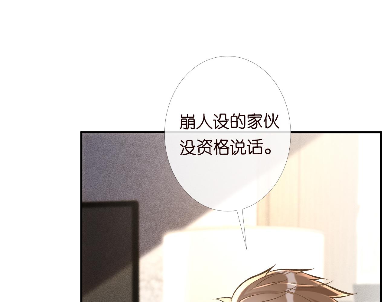第100话 矛盾升级53