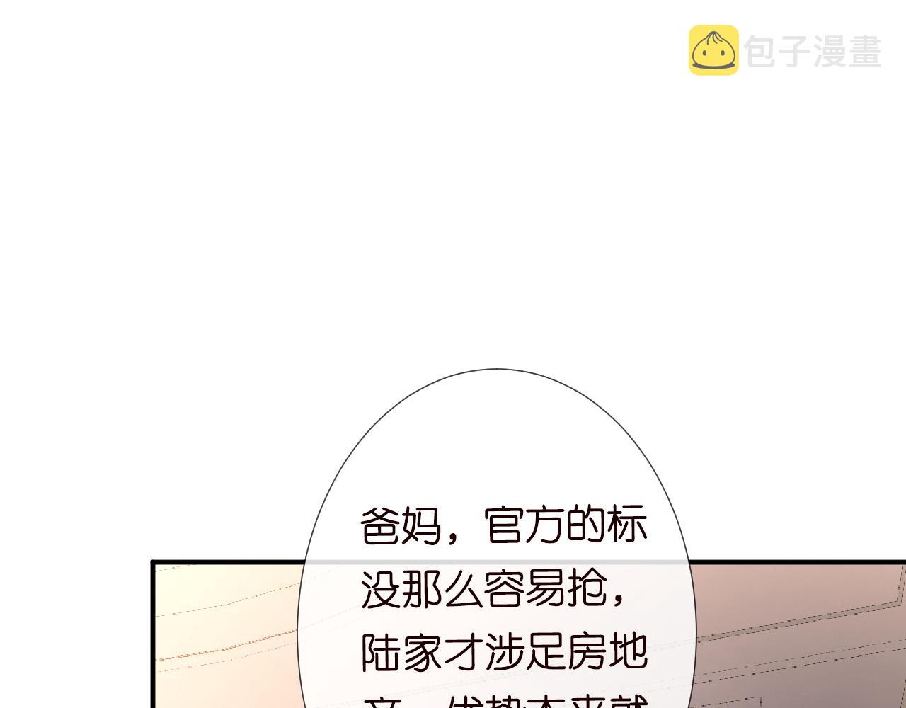 第113 妹控的警告40