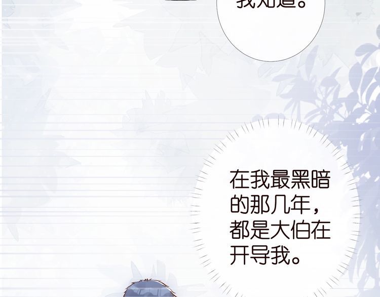 第173 查水表警告！59