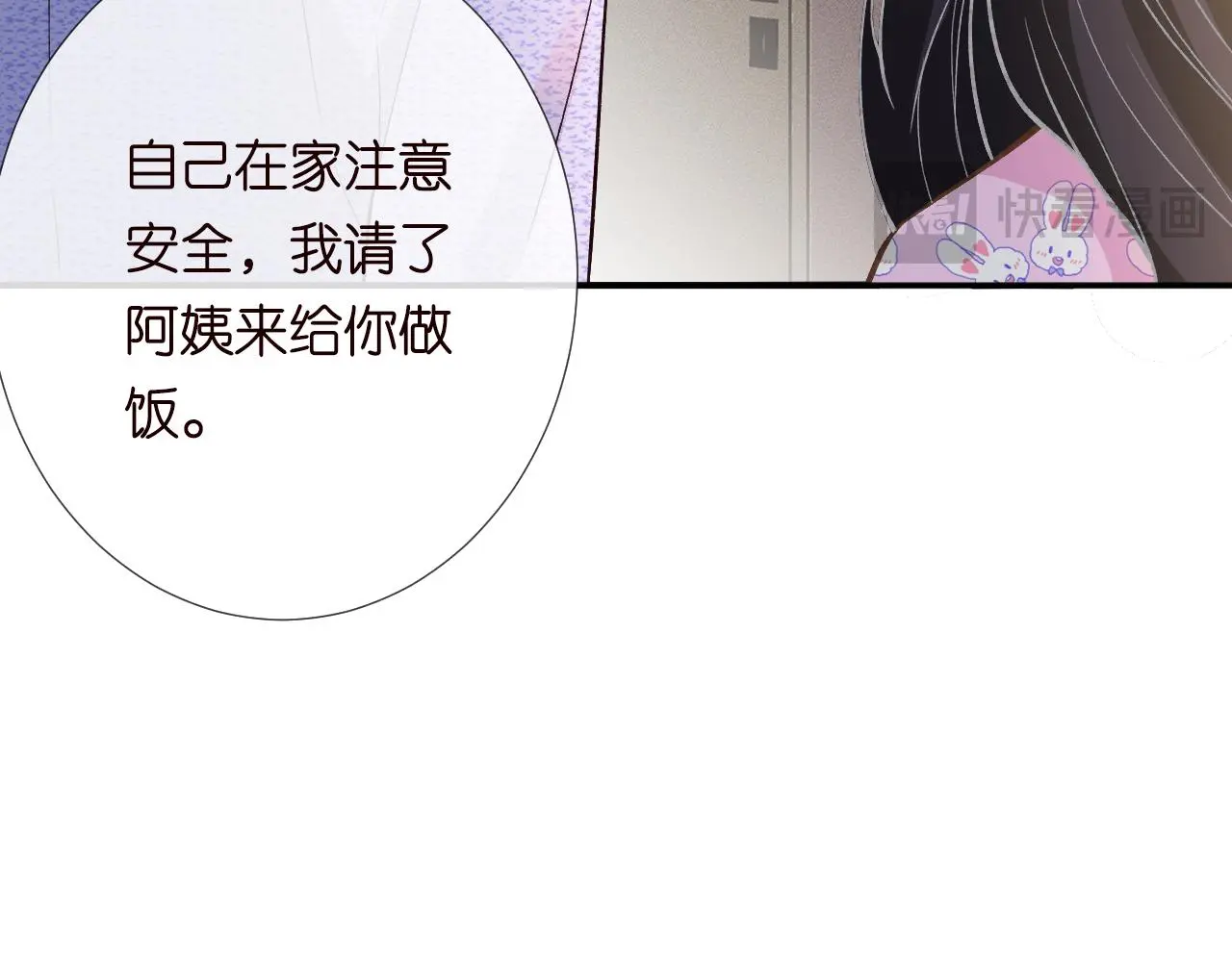 第237 三哥的异常41