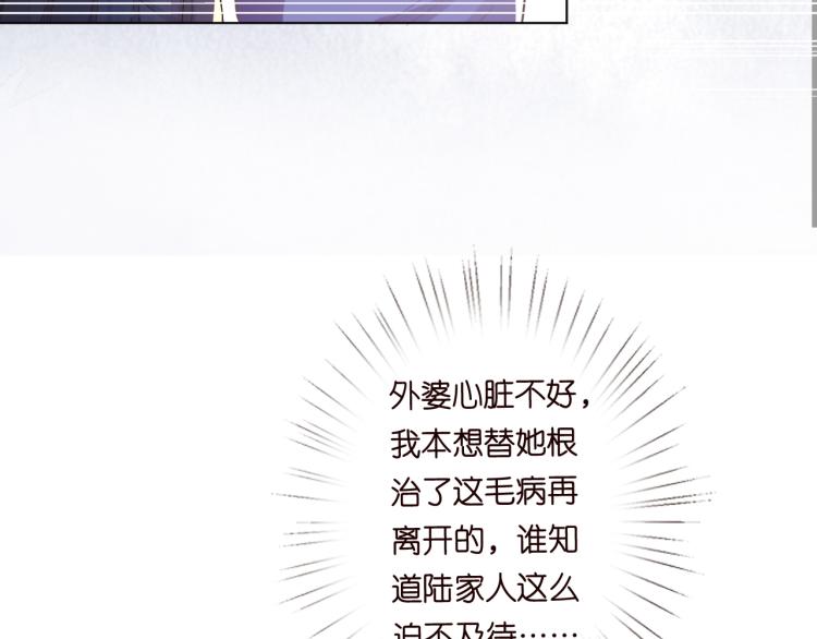 第1话 真假千金回归原位60