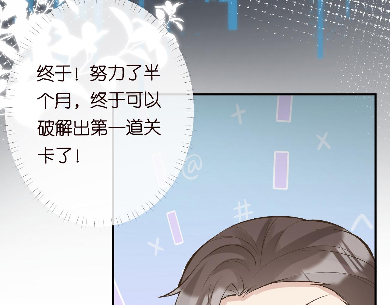 第89话 痛失五百万64