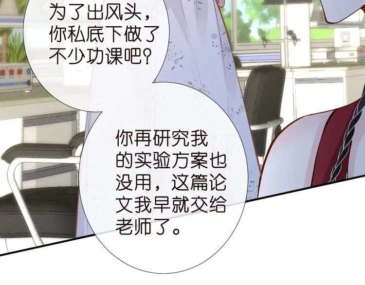 第184 我脾气也不好28