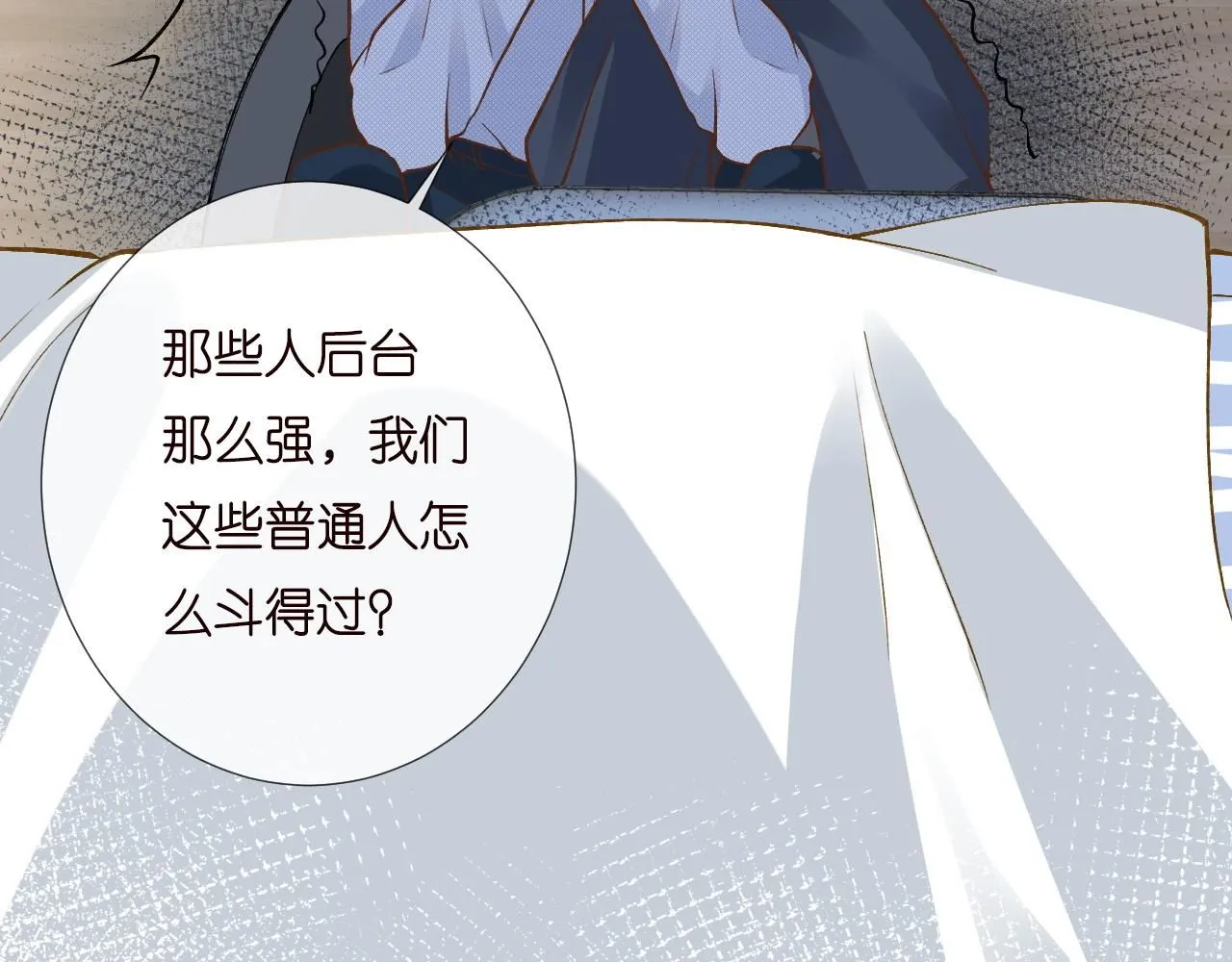 第209 要弄死谁？14