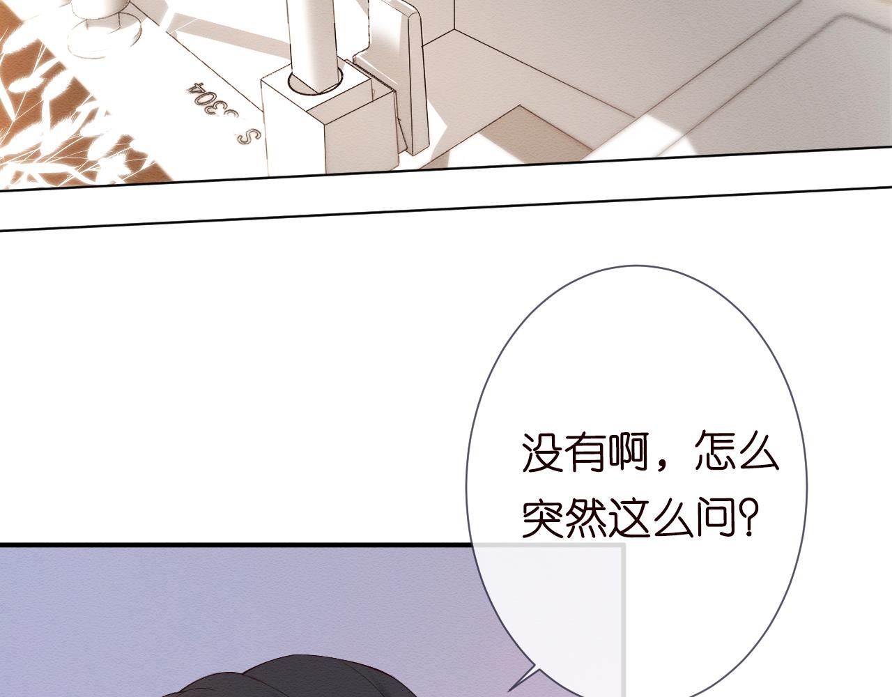 第6话 家里有事瞒着我94