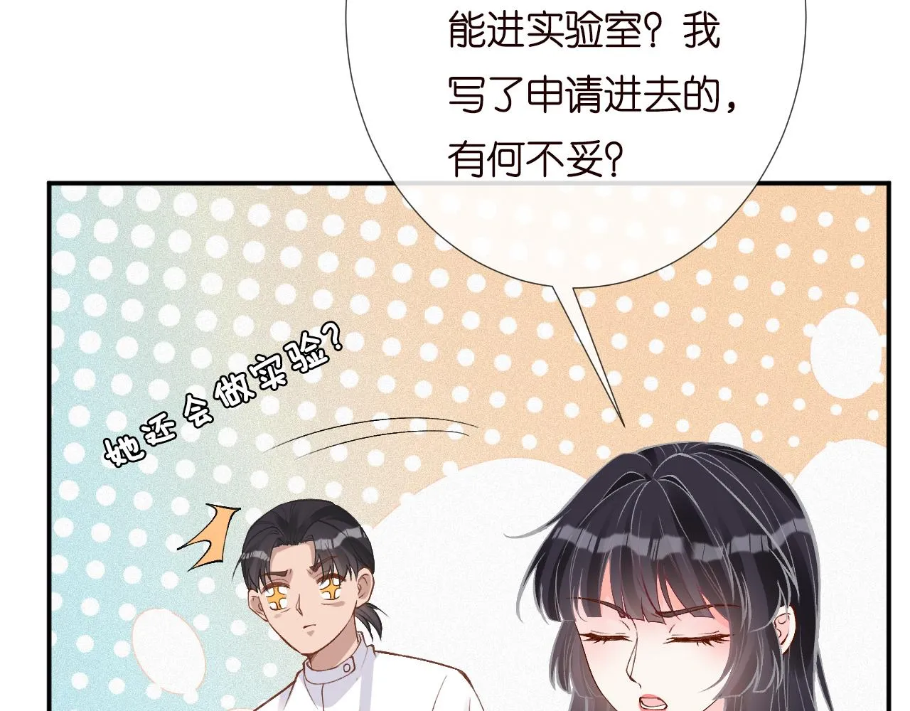 第193 偷窃机密82
