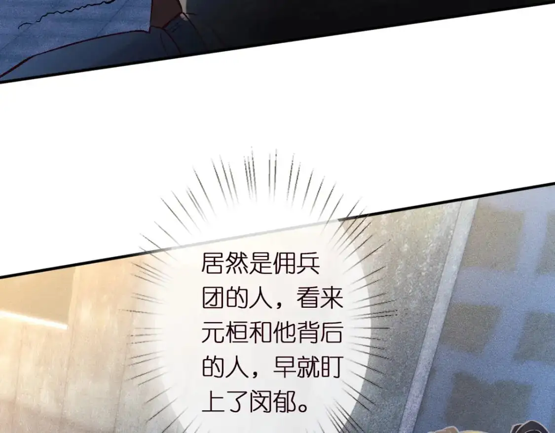 第271 护夫狂魔上线72