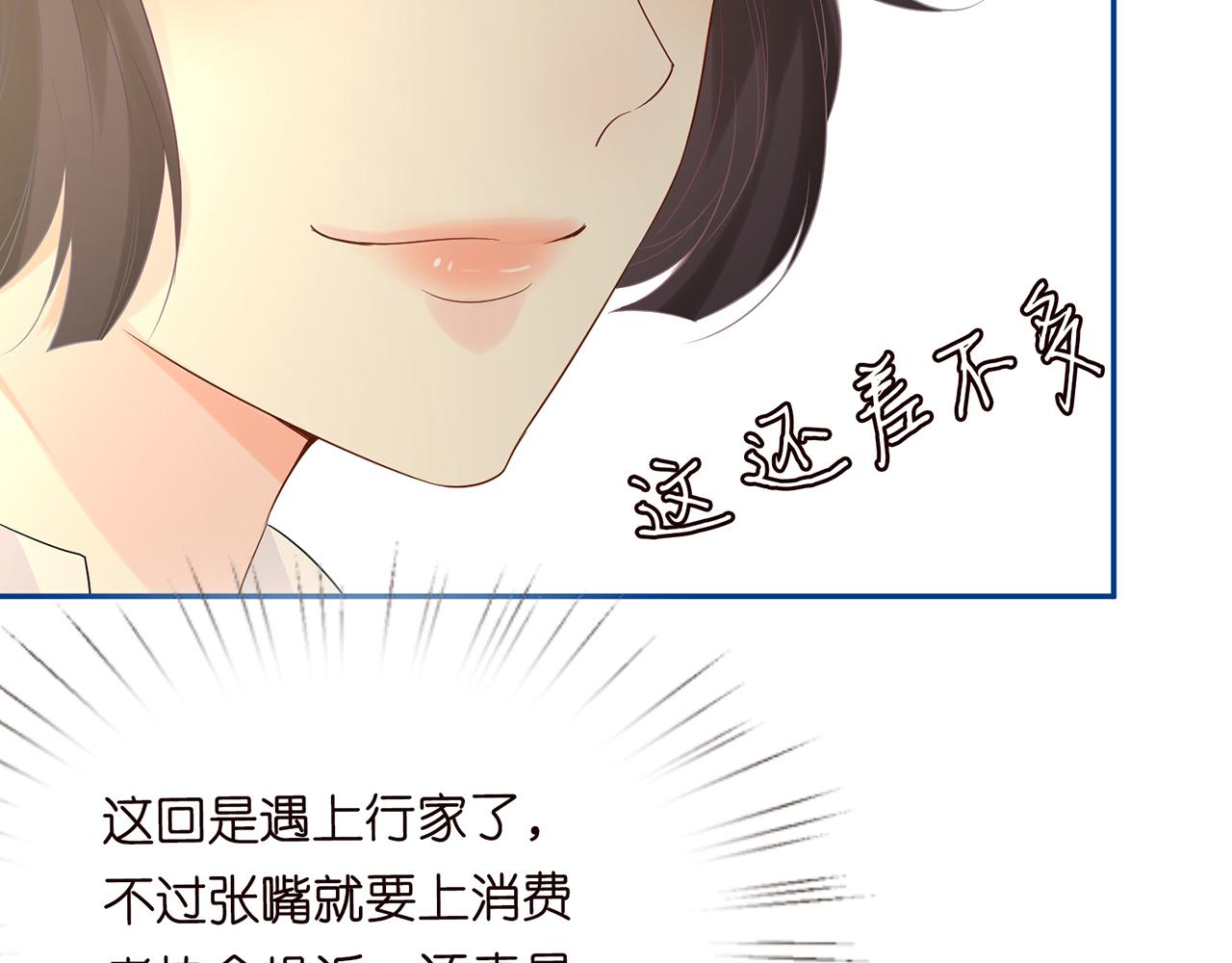 第24话 药学大师26