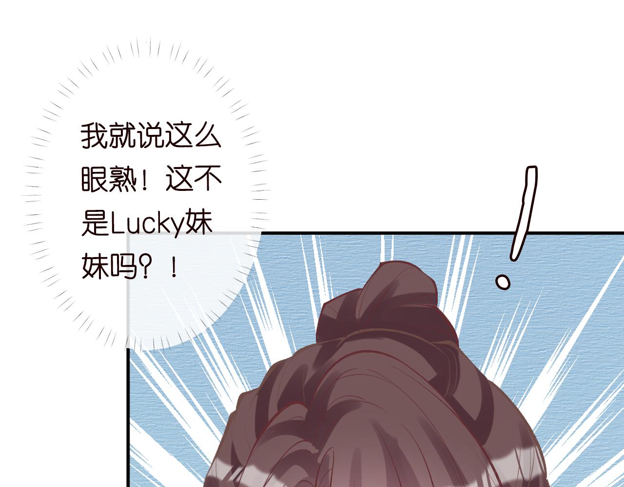 第96话 拒当海王妹29
