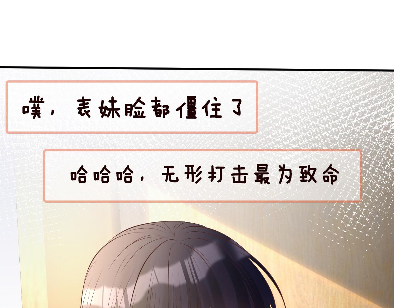 第71话 影后的心机98