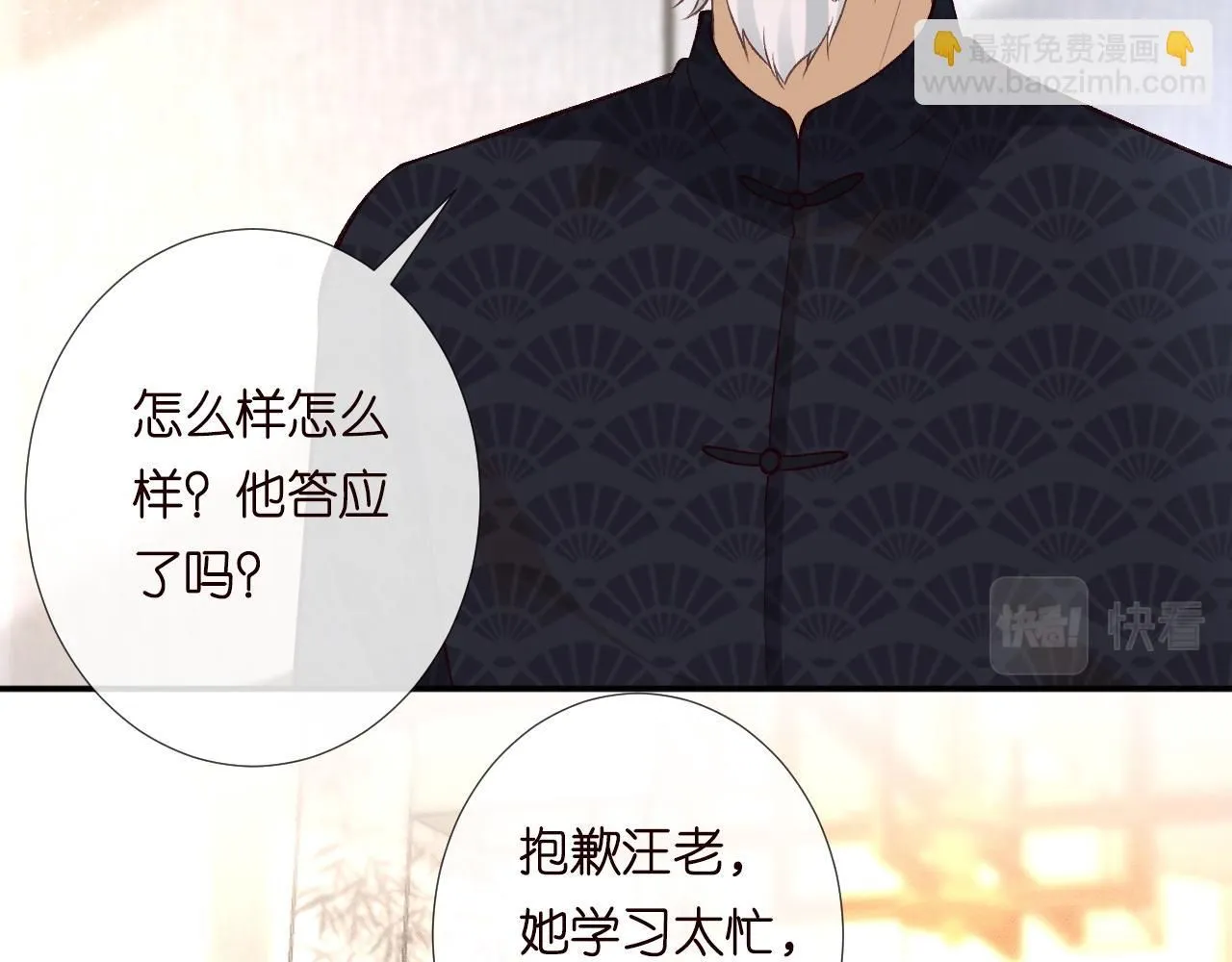 第207 解救二哥8