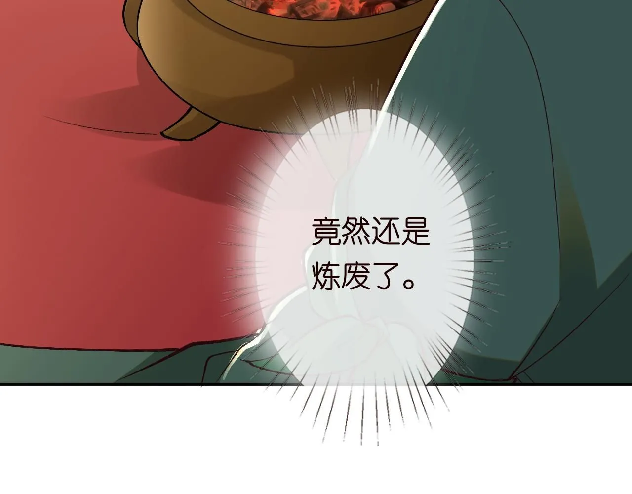 第233 一夜暴富88