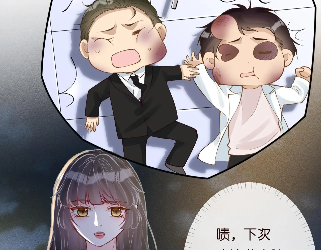 第190 第一次拥抱58