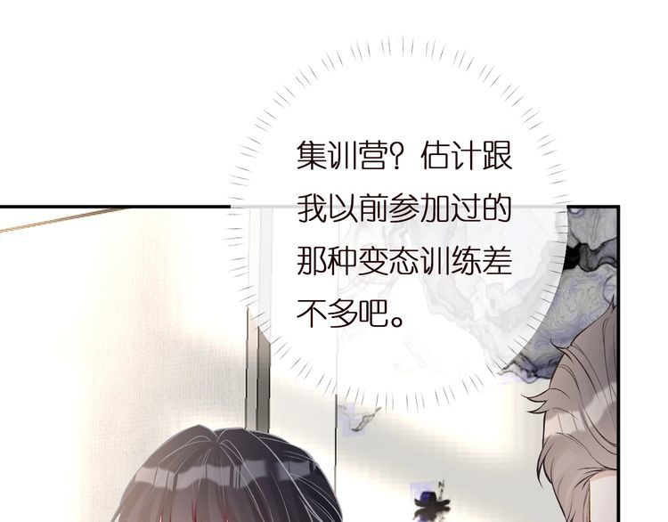 第166 偏心的总教官25