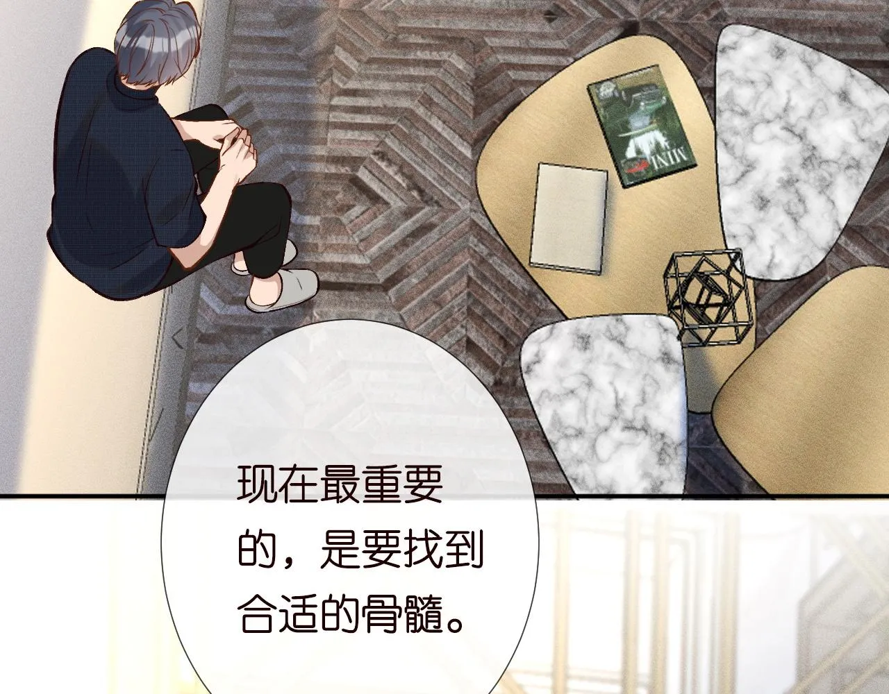 第192 我不要你觉得40