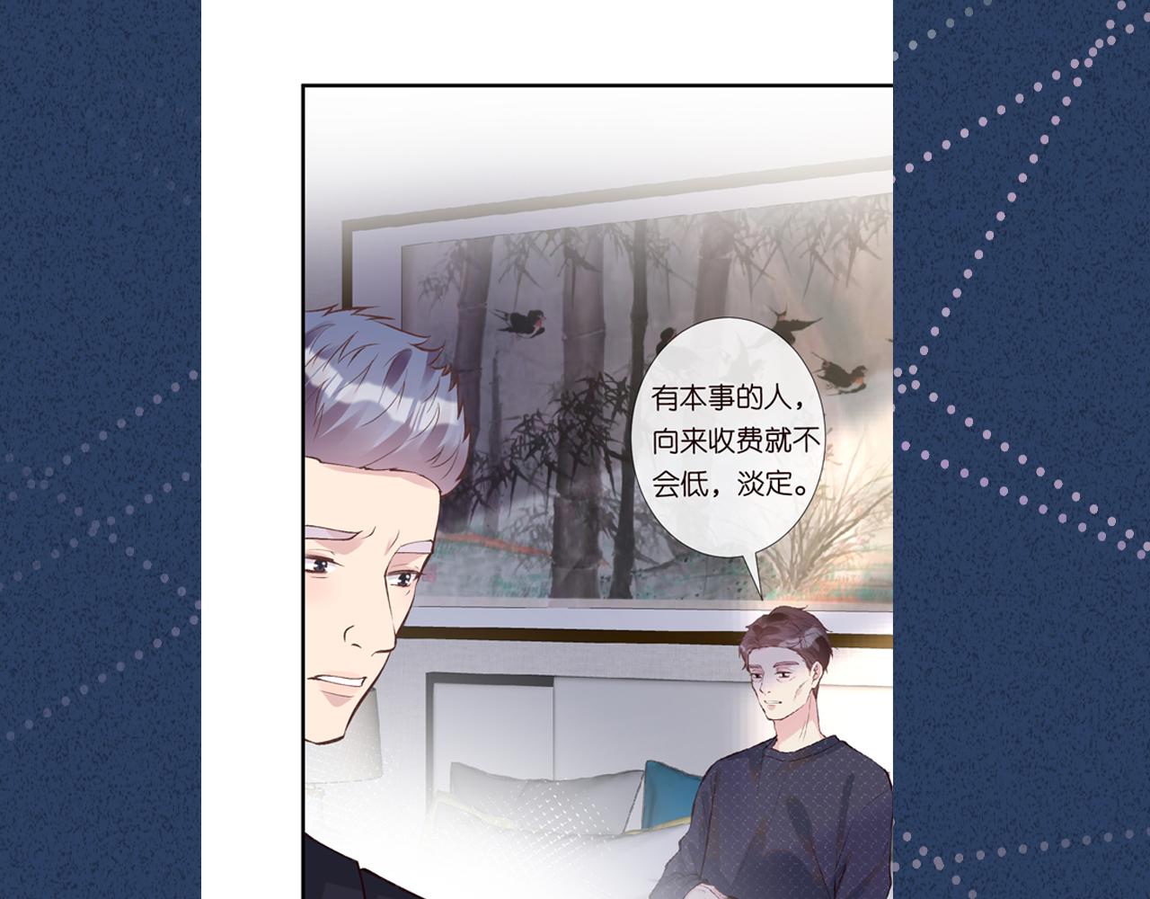 第107 诊金，她要五百万118