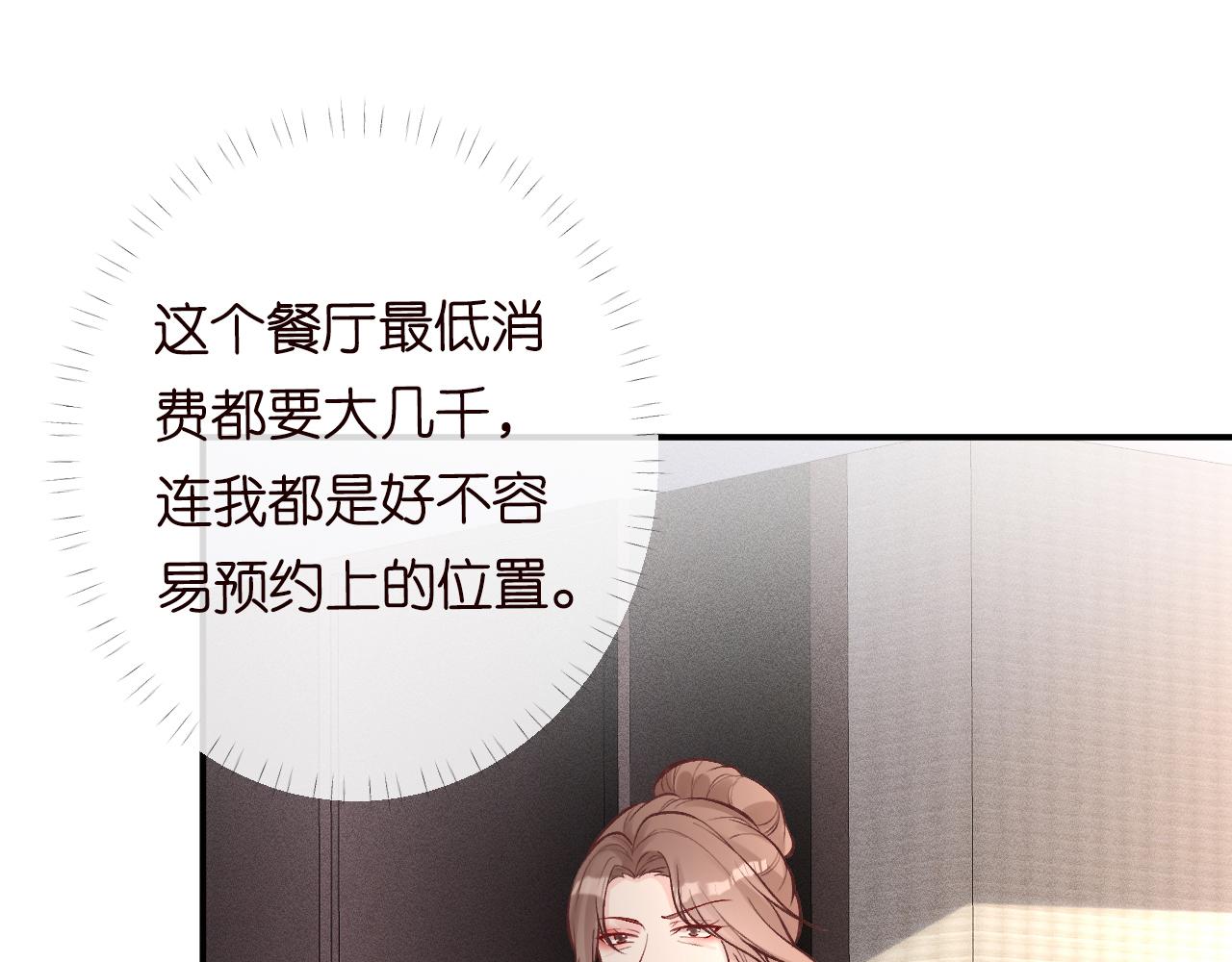 第97话 穷得只剩钱4