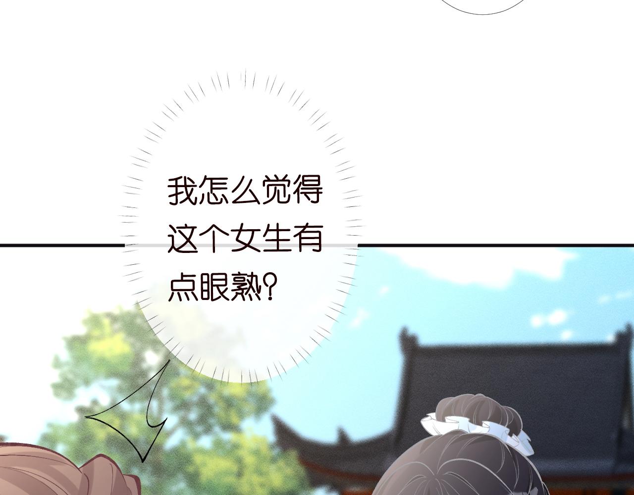 第96话 拒当海王妹10