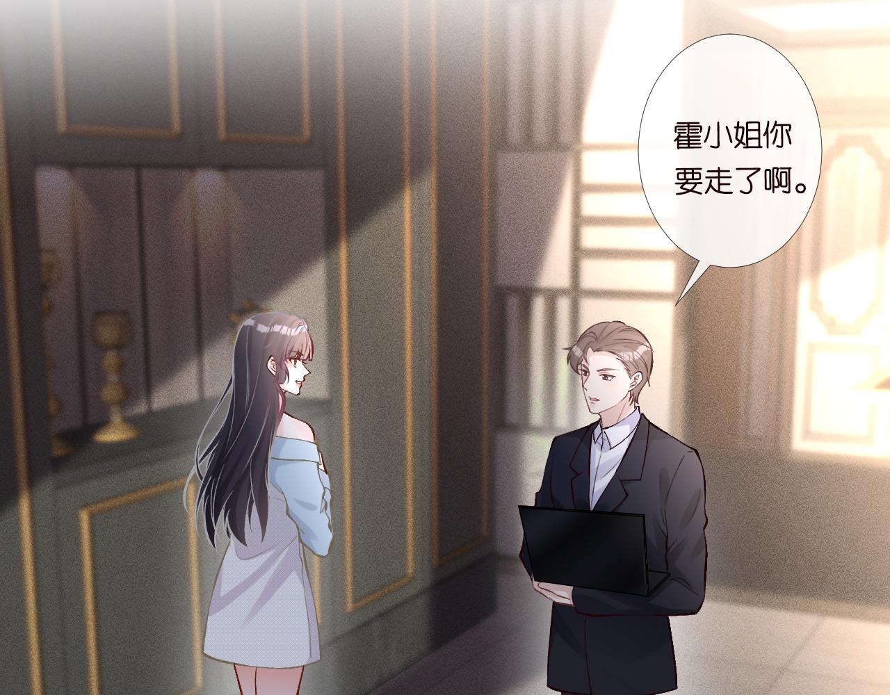 第89话 痛失五百万17