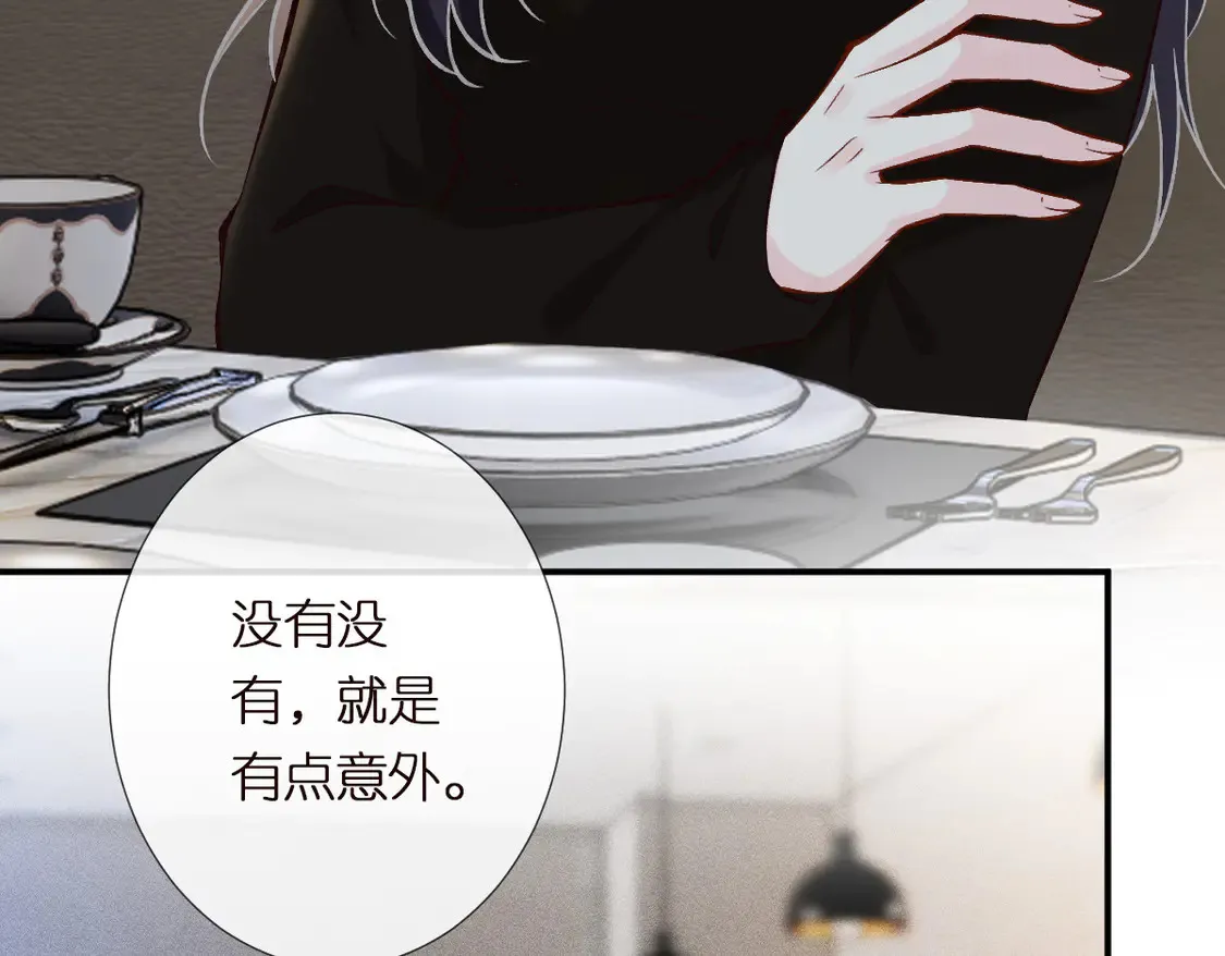 第296 难道她喜欢我？79