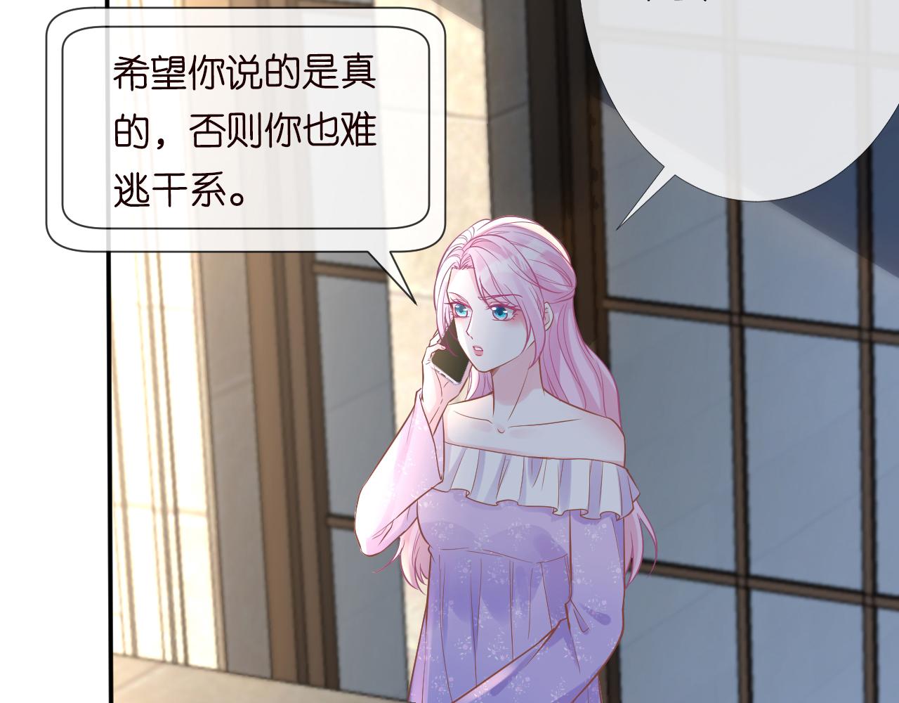 第81话 幕后真凶86