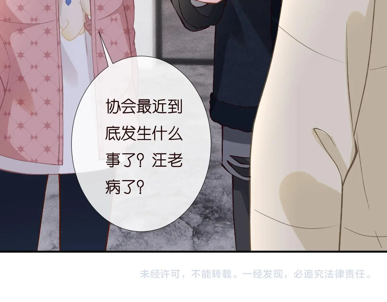 第254 谁还不是个副会长呢85