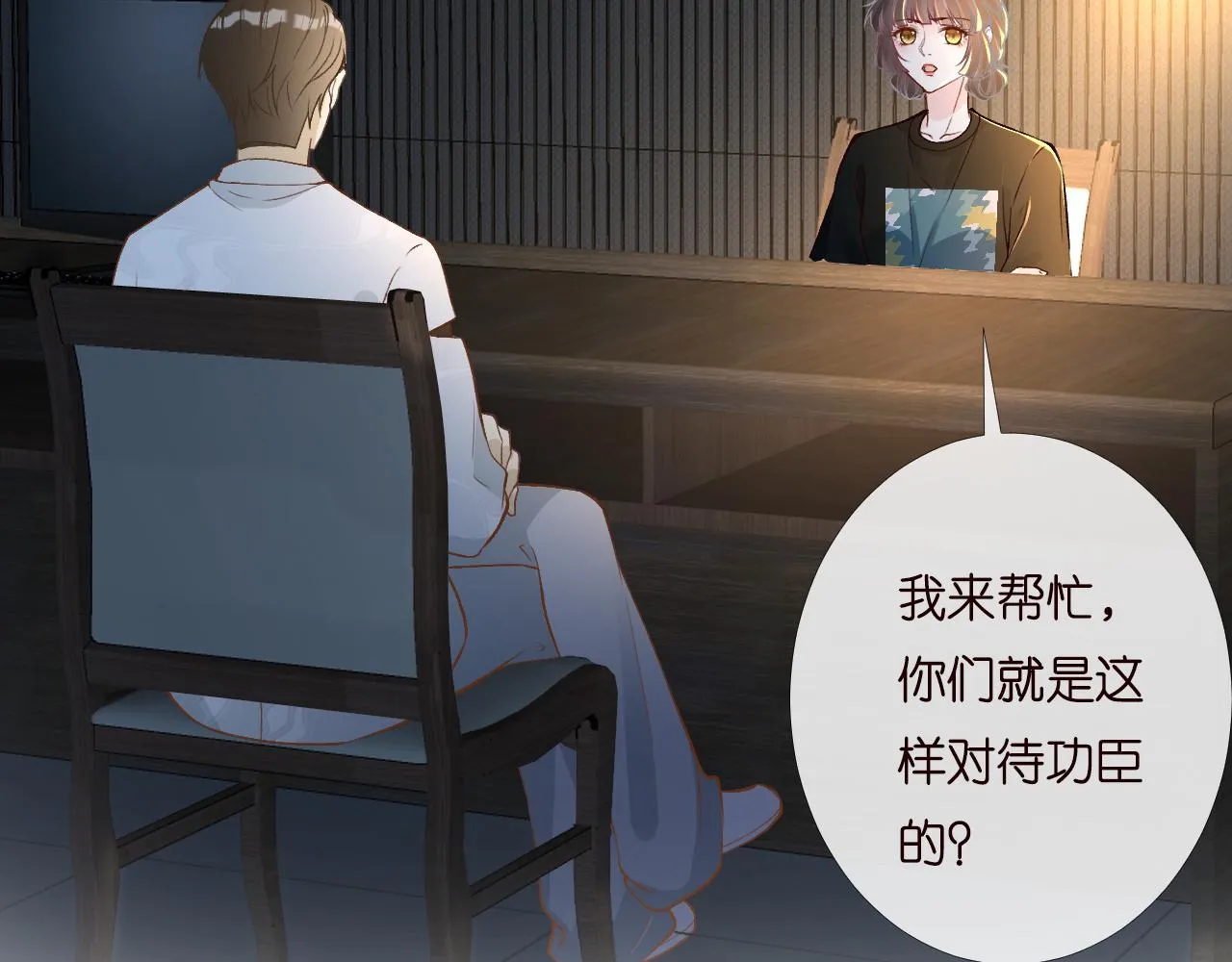 第199 女人怎么了？46