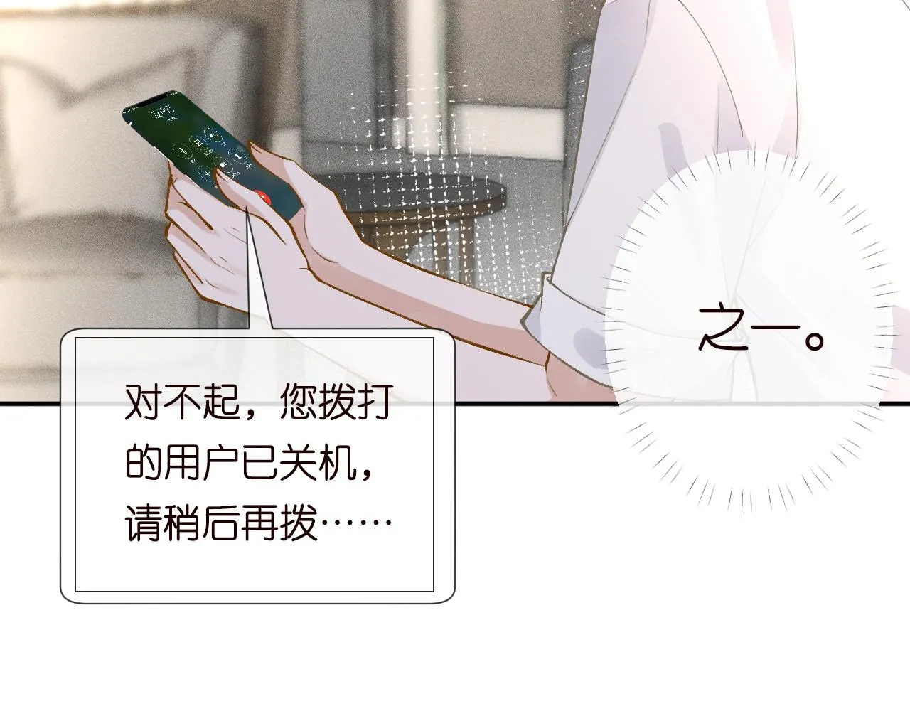 第190 第一次拥抱45