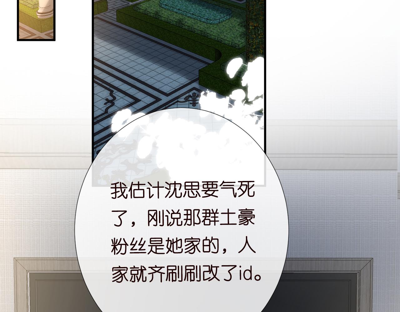 第100话 矛盾升级36