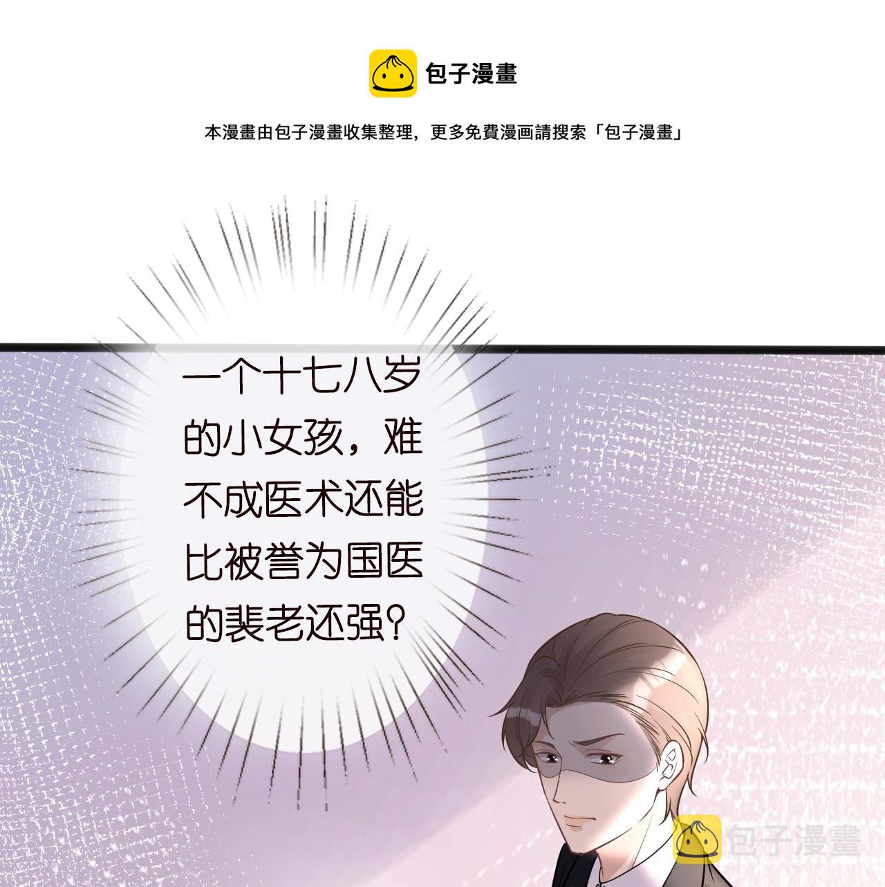 第62话 霍大佬的实力4