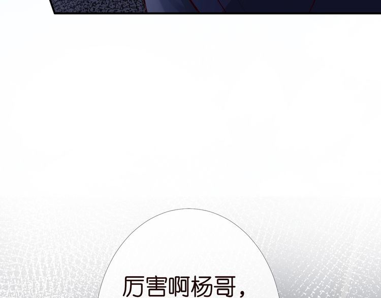 第174 威胁我，你也配？28