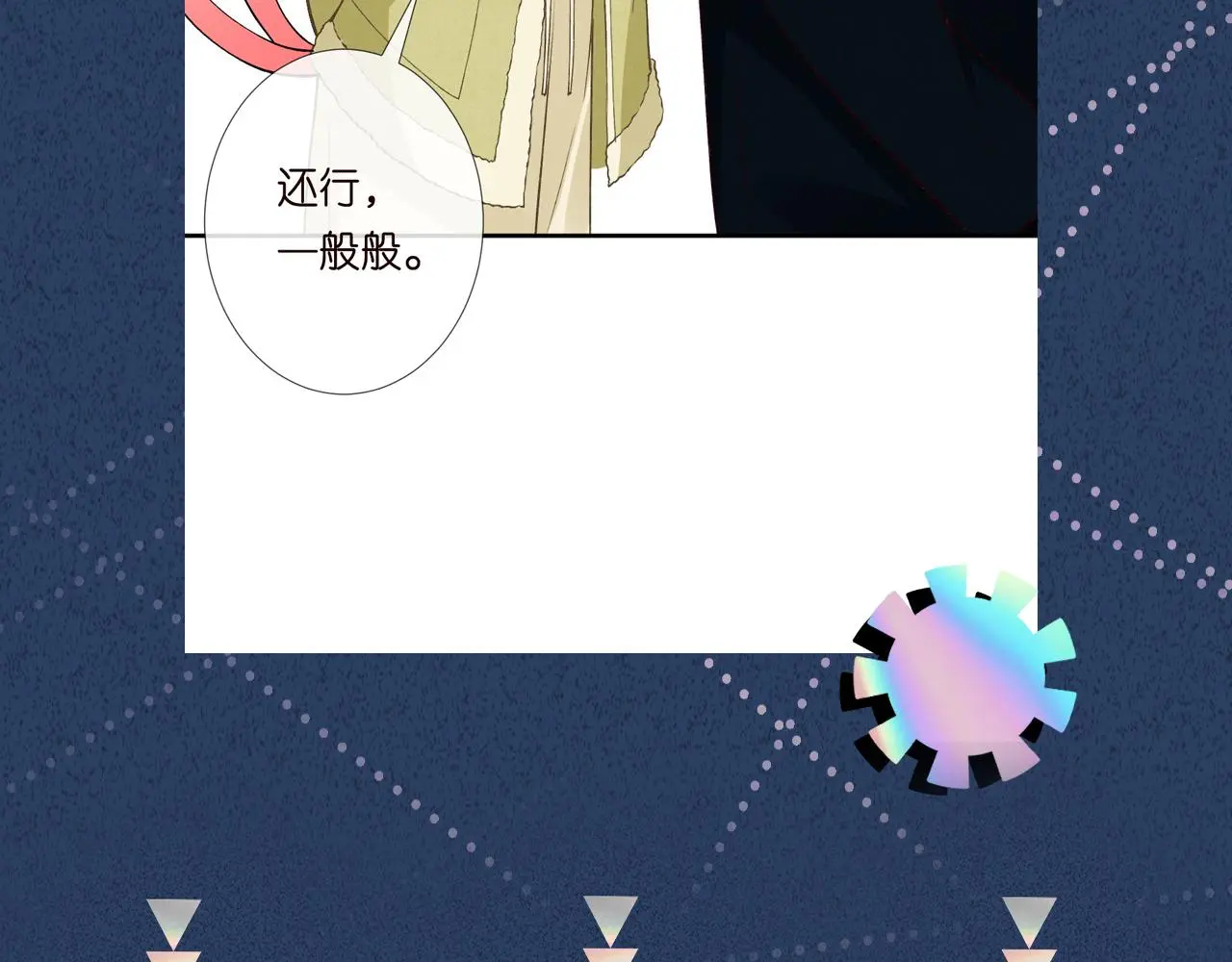 第235 炼药就是这么简单98
