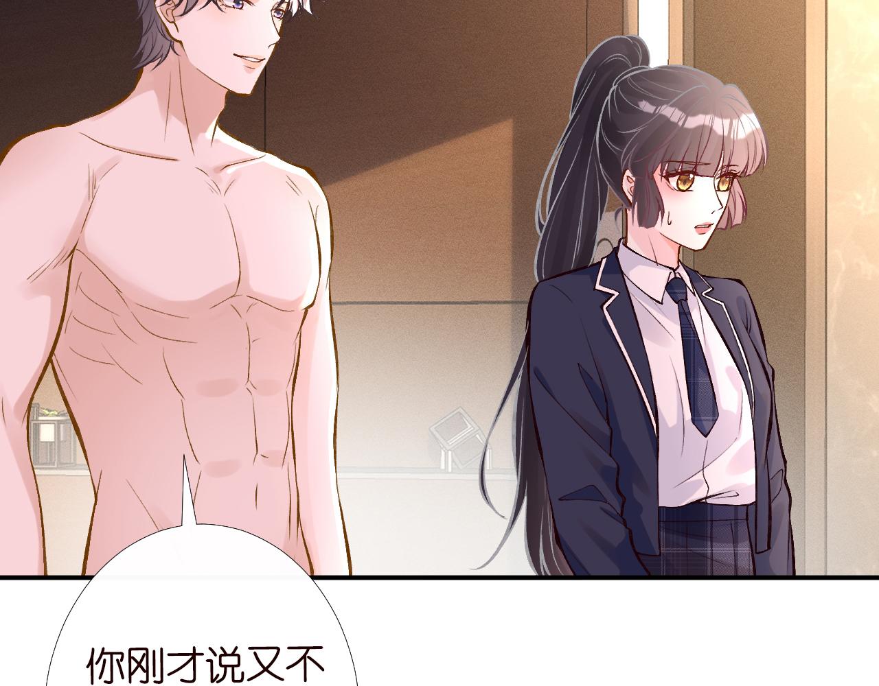 第91话 闵郁的试探5