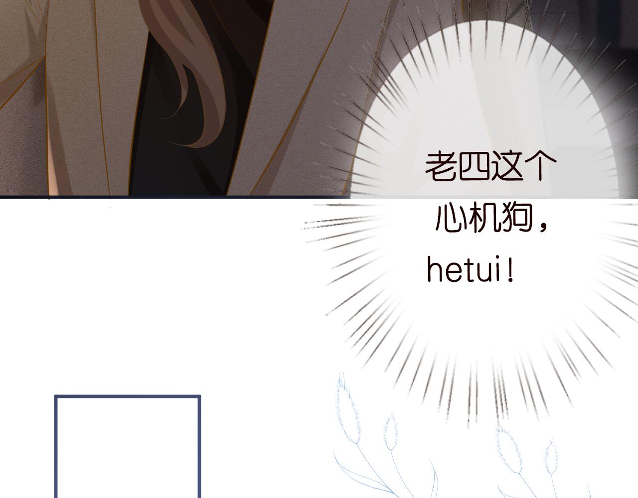 第34话 妹控的内心戏80