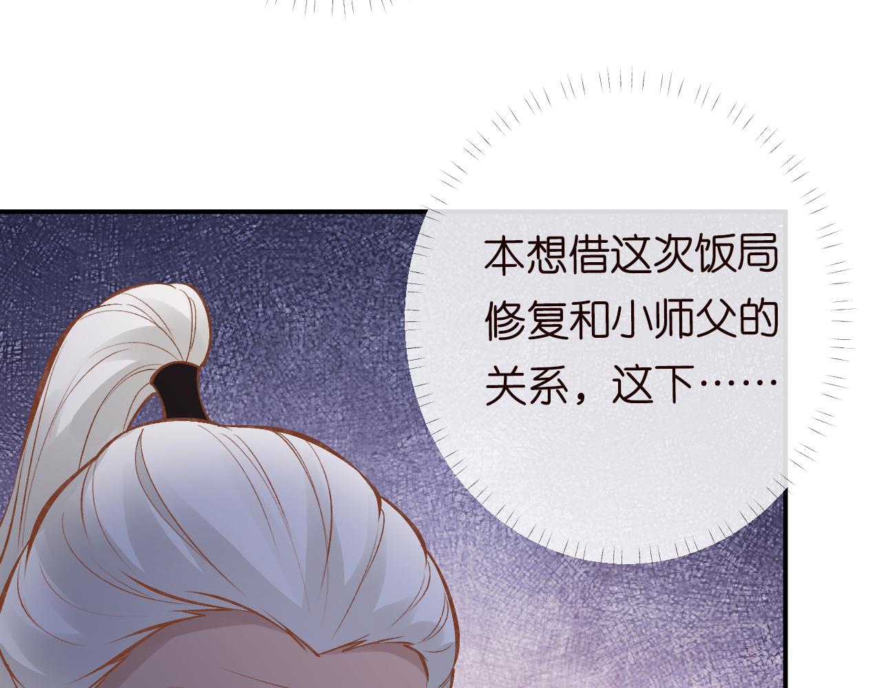 第115 弄巧成拙85