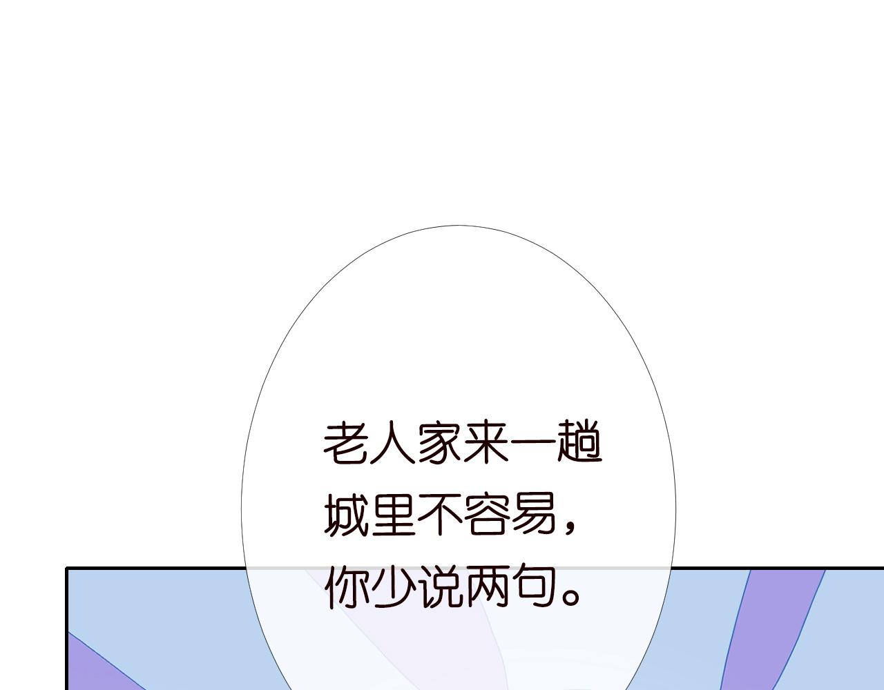 第92话 天降外公66