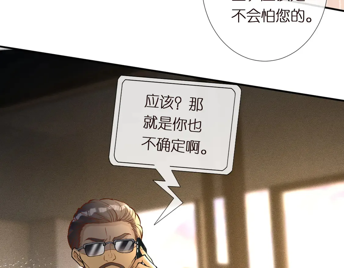 第299 霍总管的心机54