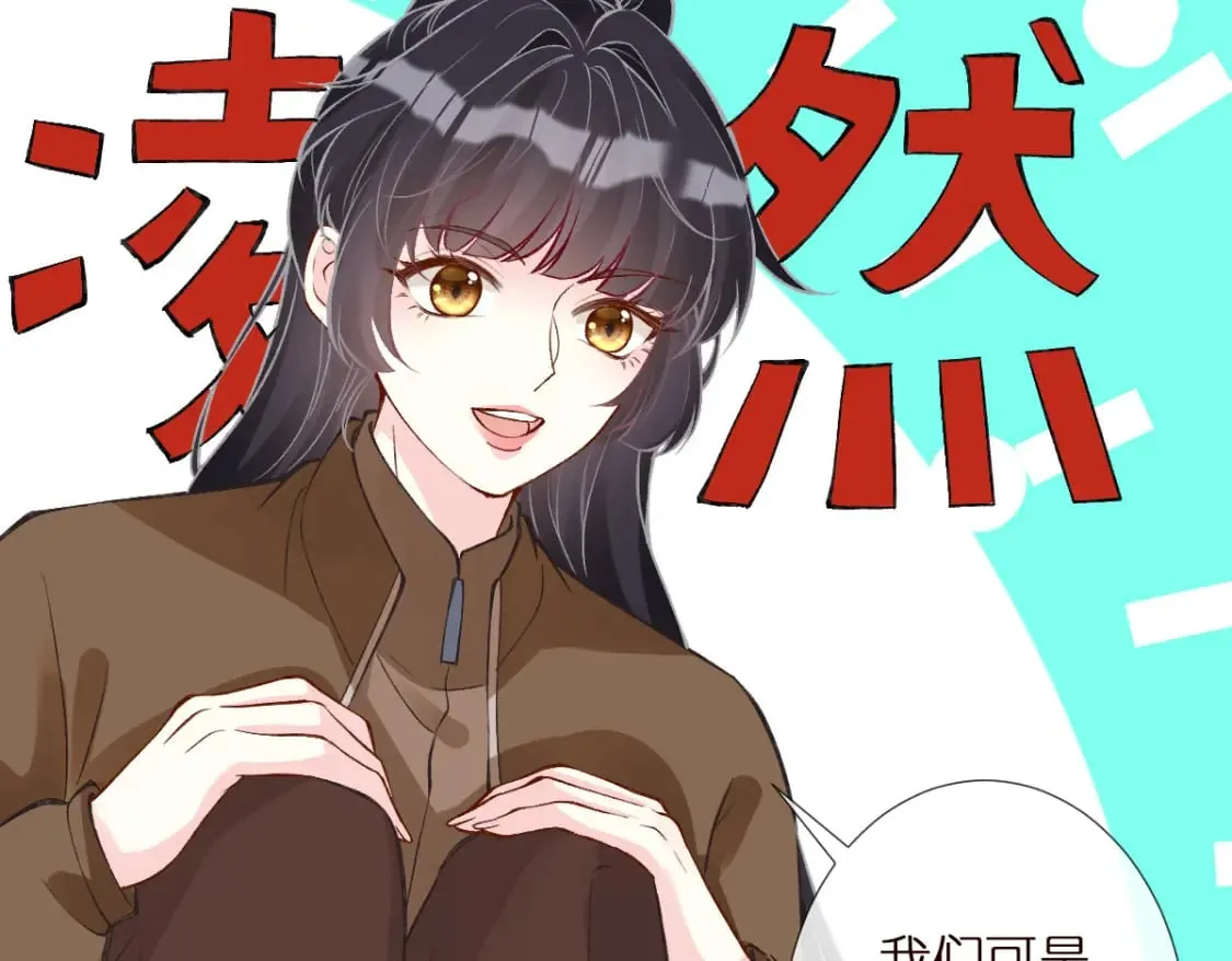 第272 只对你自作多情20