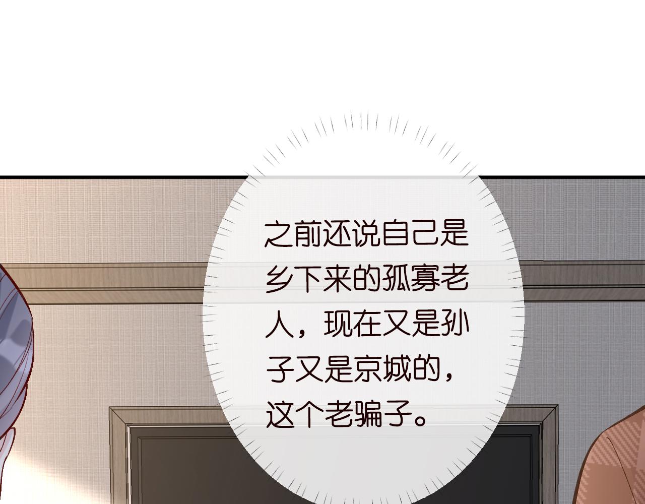 第98话 碰瓷老头原来是……49