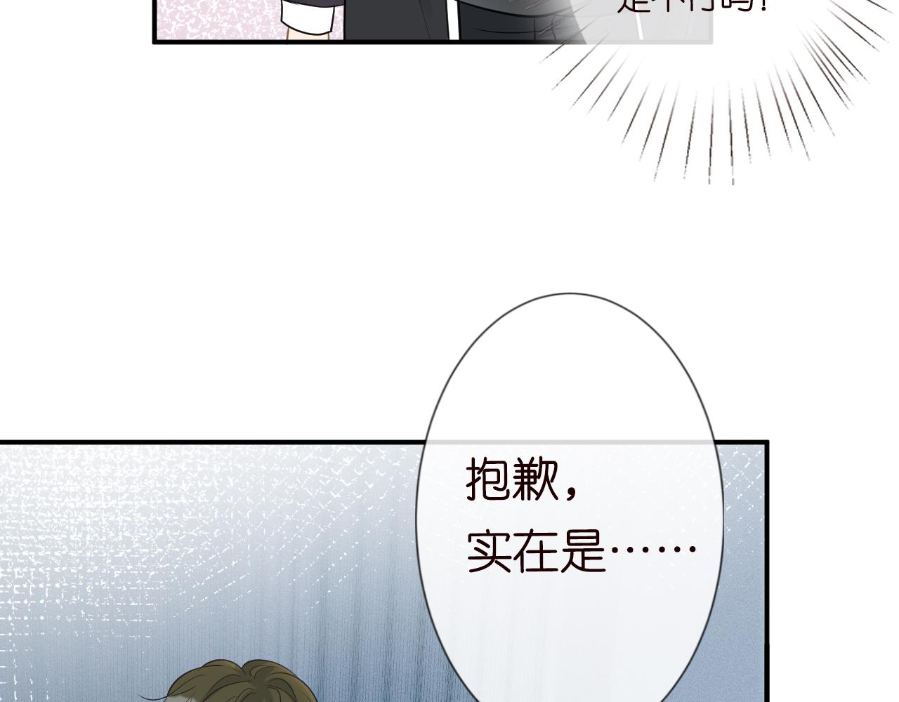 第15话 校长的期待11