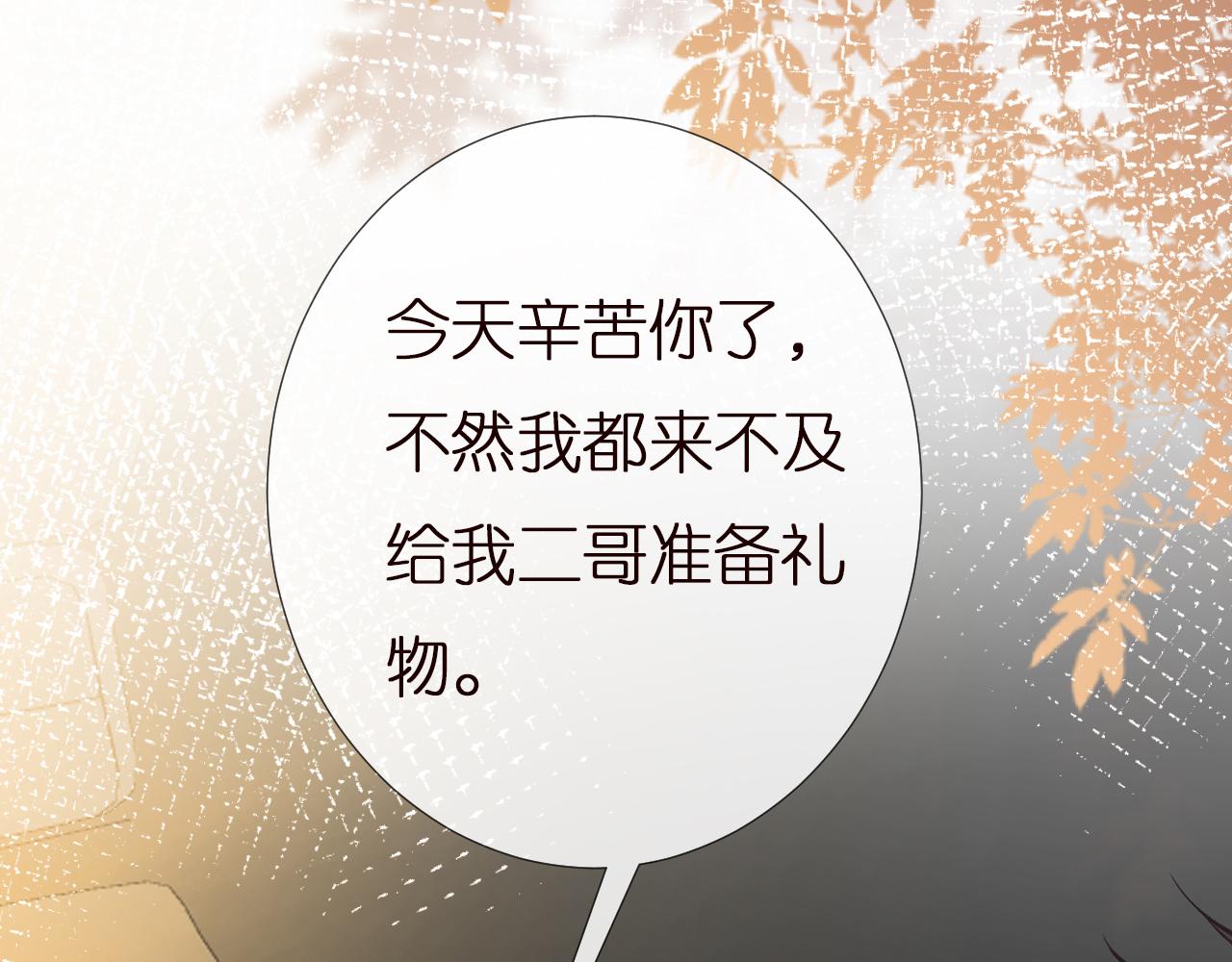 第149 生日礼物60